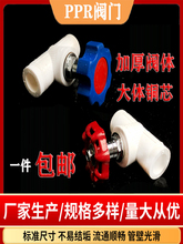 pprˮ���������4��20����ʽ��ֹ��6��25ͭоբ������ �Ӻ�ֹˮ��