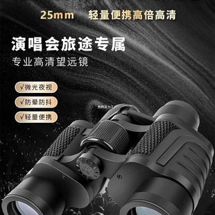 German Military Binoculars Night Vision Adult Outdoor Professional Bee-Finding Chili Concert Glasses Binoculars High-Power Ultra-Clear