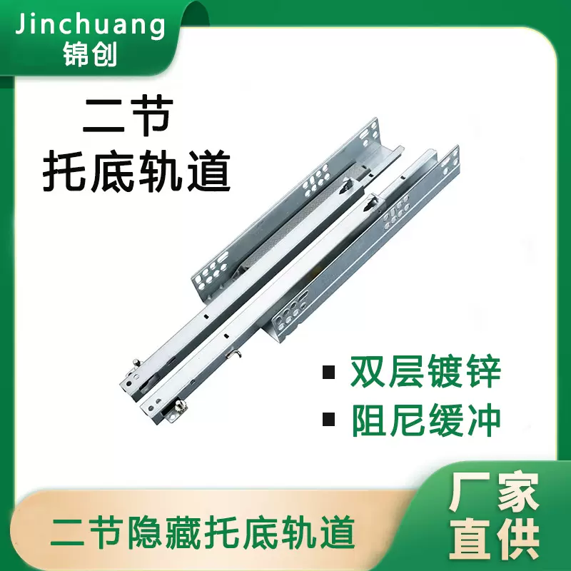隐藏托底滑轨二节阻尼缓冲抽屉底装轨道橱柜家具厂反弹托底抽屉轨