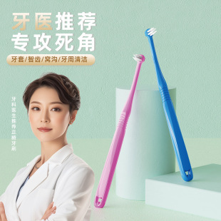 Orthodontic Small Pointed Single-Beam Toothbrush Cleaning Pit and Groove Wisdom Teeth Braces Interdental Brushing Shangchao Department Store Best-Selling Source Factory
