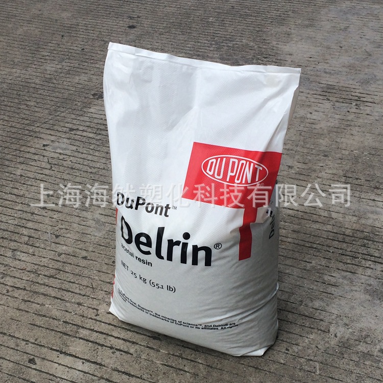POM/杜邦/Delrin/DEL1260/耐磨/高强度/高抗冲/高滑动/高刚性