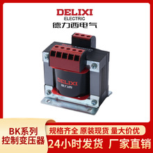 德力西电气控制变压器BK-380V220V转220V110V36V24V12V6V变压器BK
