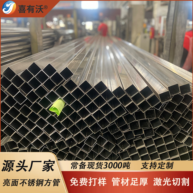 304不锈钢方管船舶耐腐蚀201亮面遮阳棚支架用6m长不锈钢管空心管