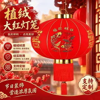 定制灯笼春节厚植绒布金边短杆长杆灯笼结婚过年宫灯喜庆大红灯笼