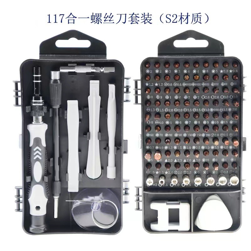 117合一 跨境直供螺丝刀组合套装 多用功能家用拆机工具 批头S2钢