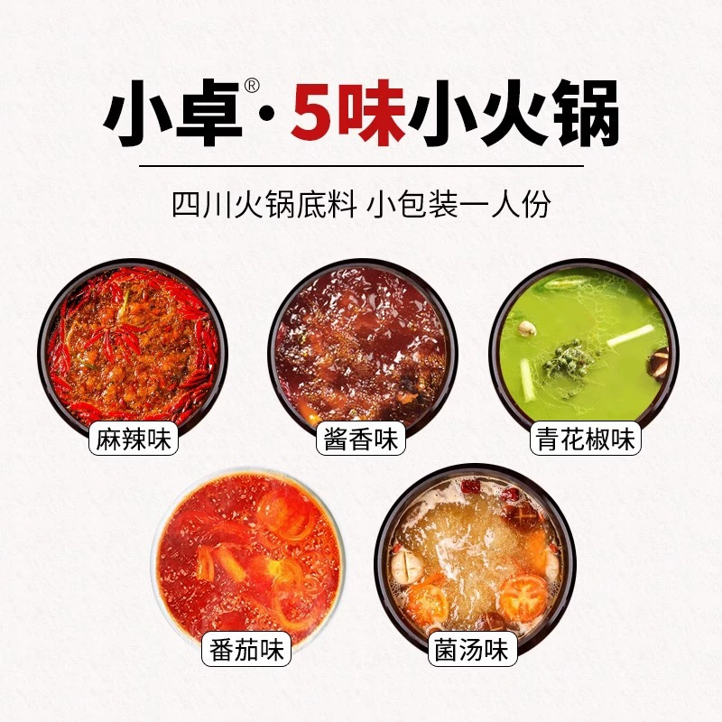 База для хот-пота Xiao Zhuo, 50 г, острая, со вкусом зеленого перца, кусочки, на масляной основе, очень острая