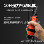 台湾工牛 直式气动起子扳手大功率风批气批气动螺丝刀GN-5010A