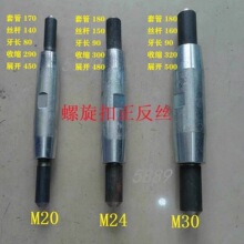 膜结构螺旋扣正反丝调节收缩杆 左旋右旋调节丝杆 螺旋扣索具