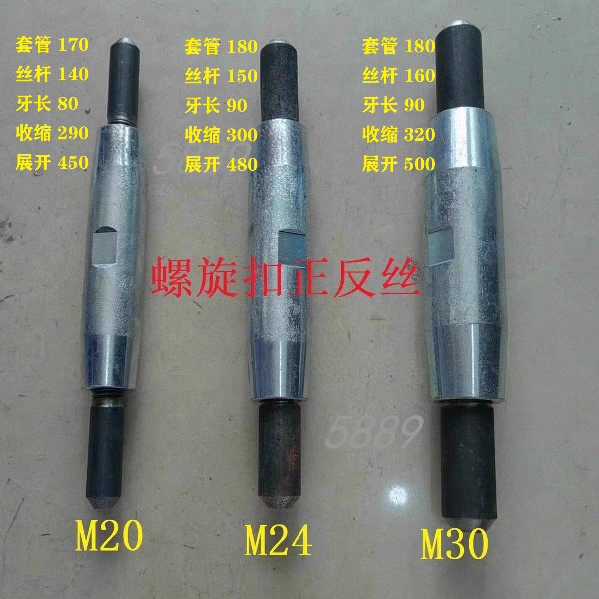 膜结构螺旋扣正反丝调节收缩杆 左旋右旋调节丝杆 螺旋扣索具