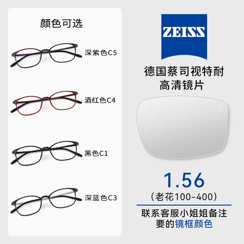 Zeiss ブランド高級老眼鏡女性 2025 超軽量ファッション抗放射線ブルーライト中高年メガネ|undefined