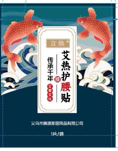 批发艾草暖颈贴暖膝贴暖腰贴暖脚暖足贴蒸汽热敷暖贴发热贴暖宝宝|undefined