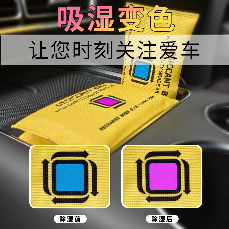 智慧型除湿包硅胶干燥剂衣柜除湿防潮吸潮去霉变色干燥剂除湿包