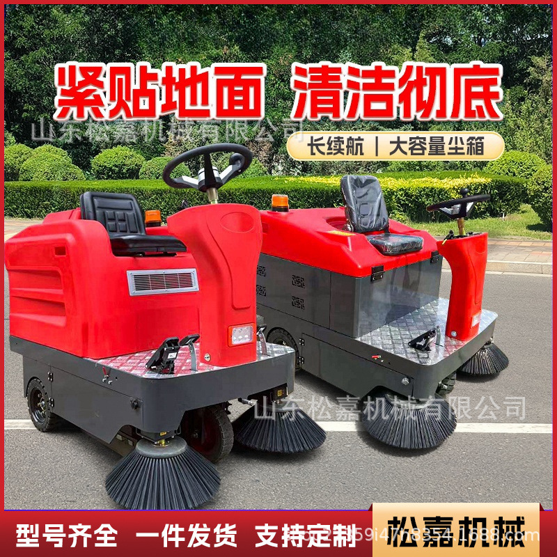 Barredora eléctrica de conducción barredora de piso para limpieza al aire libre comercial barredora de piso para taller de fábrica industrial