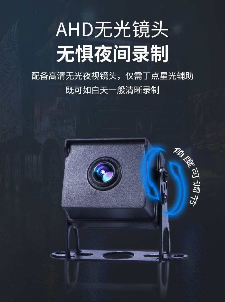 Truck Four-Way Monitoring Semi-Trailer 12/24V Universal Recorder Camera High-Definition Video Reversing Image