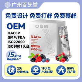 复合保健产品;蛋白粉氨基酸;食品饮料加工