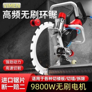New Brushless Ring Saw Wall Cutting Machine Reinforced Concrete Cutting Machine Changed to Door Window Portable High Power Slotting Machine