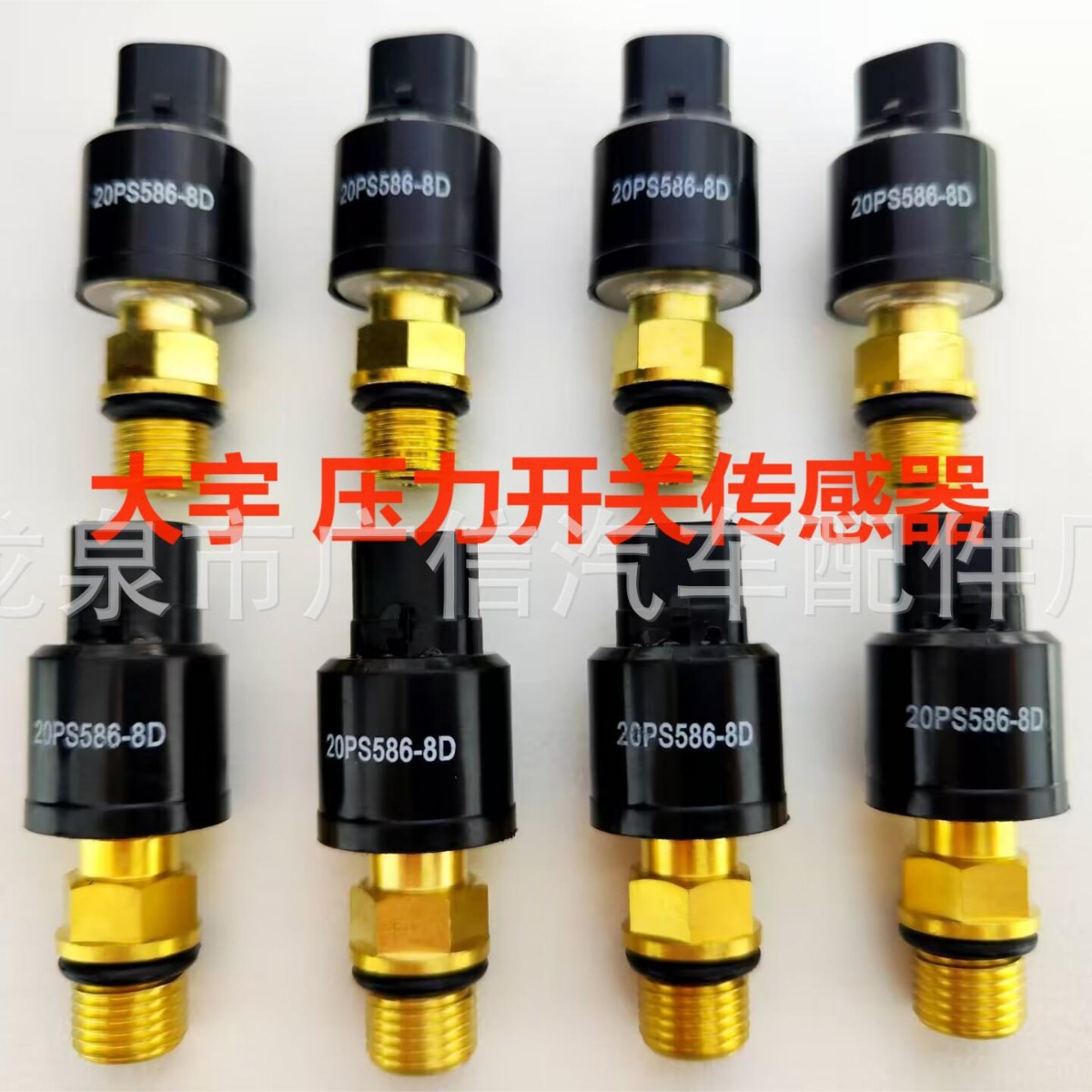 斗山挖掘机配件大宇DH150/220-5/225/300-7/215-9分配器压力开关