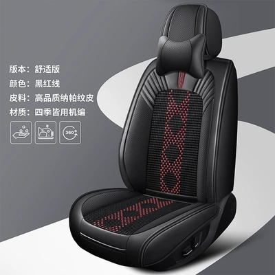 Four Seasons Pad – Factory wholesale new car seat cushion - black-and-red-line-comfortable-version-3