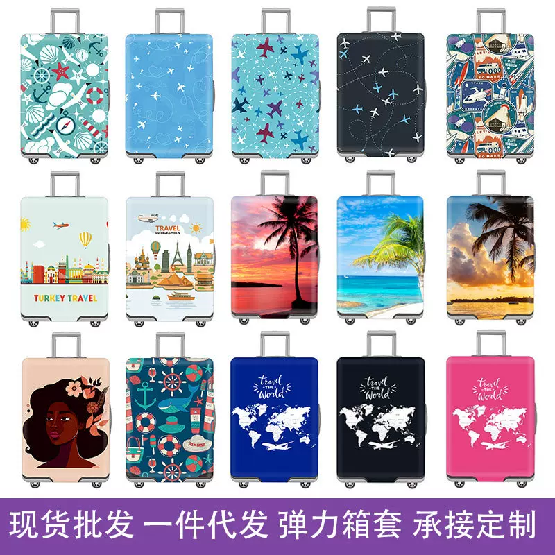跨境弹力行李箱套亚马逊来图印花保护套30寸拉杆旅行箱防尘罩定制