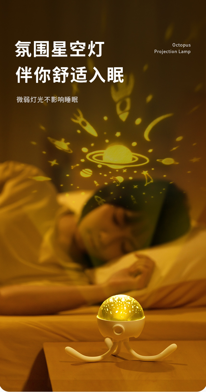 章鱼投影灯_08.jpg
