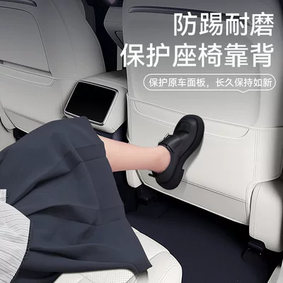 of BYD rear seat backrest protection | Chair back anti-kick pad