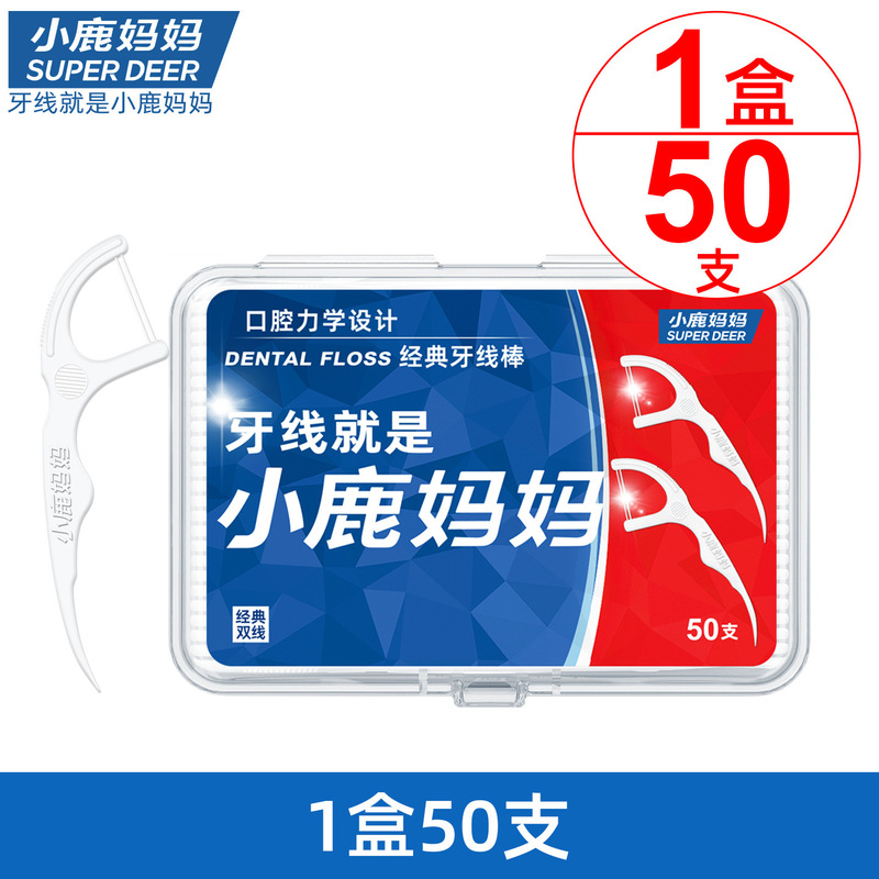 小鹿妈妈牙线便携剔牙牙线独立包装双线家庭装青年款袋装牙线正品|undefined