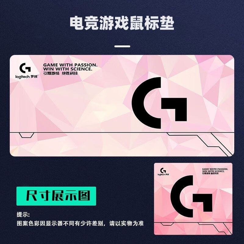 工厂直销优惠罗技鼠标垫大号加厚锁边电竞游戏电脑桌垫键盘垫耐脏|undefined