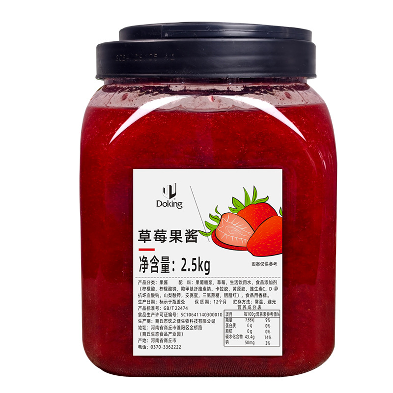 방패 황 잼 5kg 블루 베리 망고 딸기 잼 우유 차 가게 디저트 베이킹 케이크 상업 잼 도매