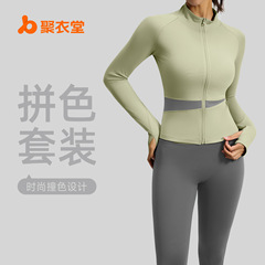 聚衣堂蜜桃拼色瑜伽套装裸感高弹跑步修身骑行运动健身服女