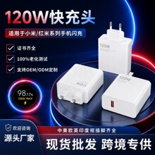 适用小米17手机120w欧规充电器超级闪充15Pro充电头67w小米快充头