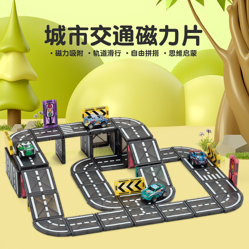 Cross-Border Assembled Magnetic Road Track Alloy Car Building Blocks Building Thinking Children's Alloy Toy Car Track Boy