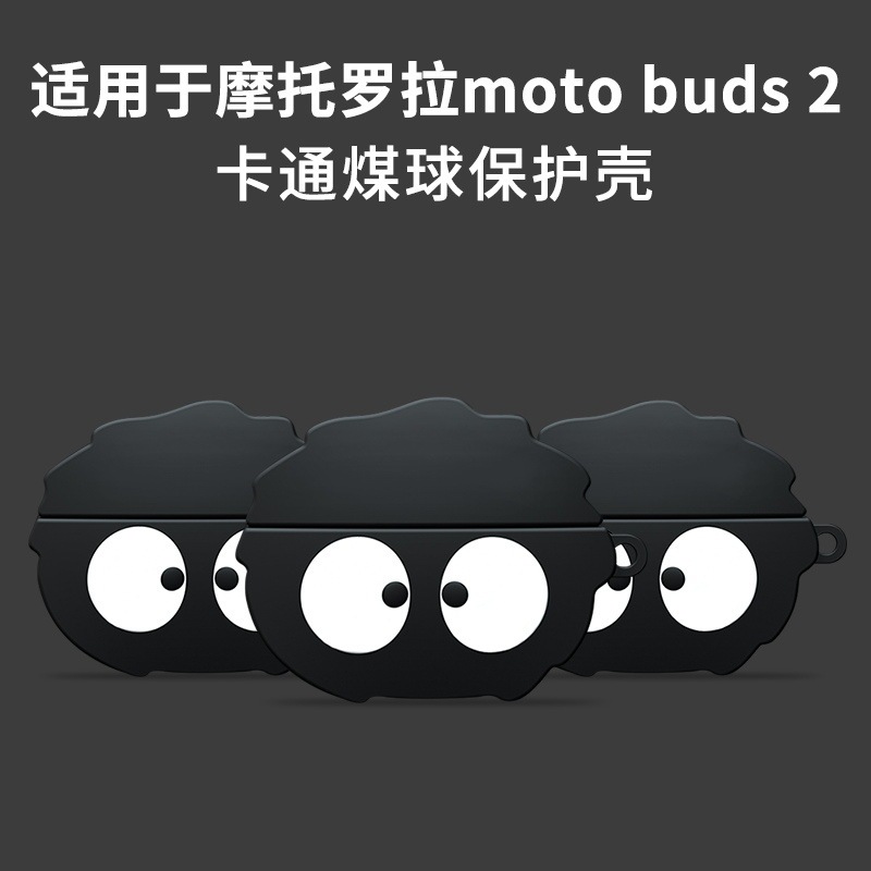 Suitable for Lenovo Moto Buds2 Bluetooth Earphone Protective Cover, Motorola Lenovo Moto Buds2 Earphone Case