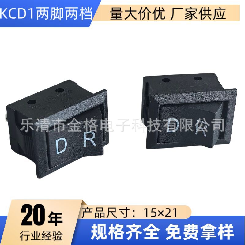 工厂热销现货21*15mm船型开关KCD1机顶盒小家电翘板电源2档3脚