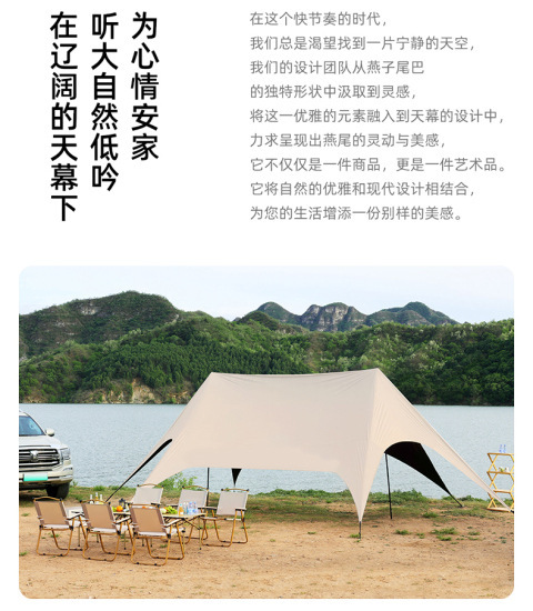 Large Quick-Open Portable Outdoor Camping Sunshade Tent with Black Coating for Sun Protection and Waterproofing
