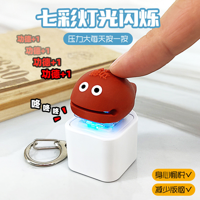 Timi発声キーホルダーボタンゲームスタート音声パック発光玩具大衆バッグストラッププレゼントブラインドケース|undefined