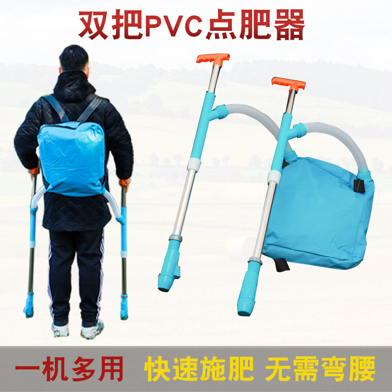 农药玉米施肥器追肥器溜肥器背包式点肥器多功能地下撒肥料下化肥