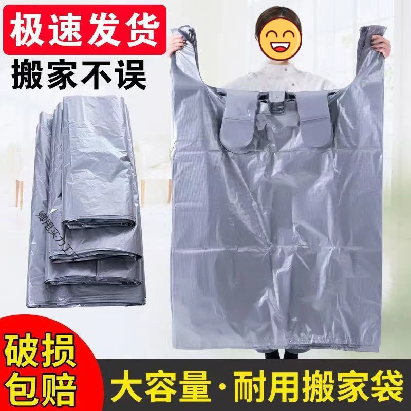 搬家加厚打包袋子大容量棉被衣服收纳袋特大塑料袋防潮批发行李袋