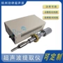 实验提取萃取超声波仪
