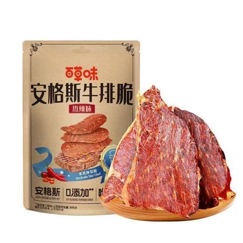 百草味牛排脆27g袋装安格斯牛排脆薄脆肉片牛肉脆风干肉类即食