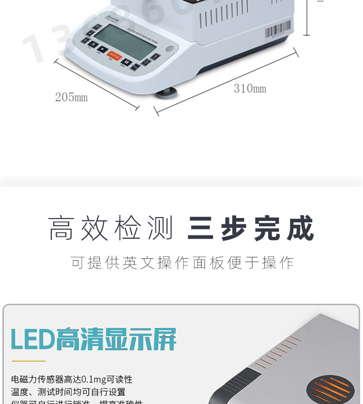 ROHS版水分仪_11.jpg