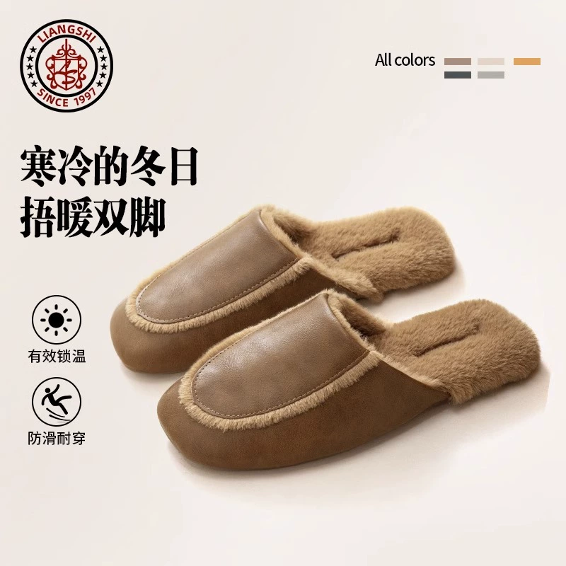 Легкие роскошные высококачественные тапочки Liang с ворсом для мужчин и женщин, осенне-зимние домашние Нескользящие теплые домашние с деревянным полом