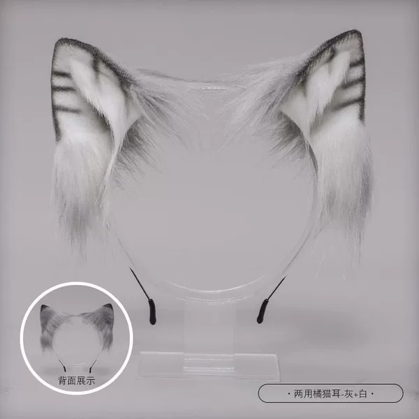 [两用橘猫耳-灰+白]