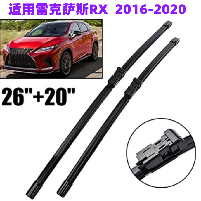 适用雷克萨斯RX RX200t RX300 RX450h 2016-2020汽车雨刮器雨刷片