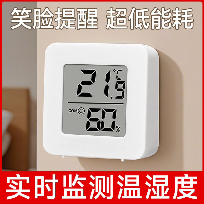 High Precision Electronic Temperature and Humidity Meter Household High Precision Indoor Household Wall Hanging Baby Room Temperature Digital Display Temperature