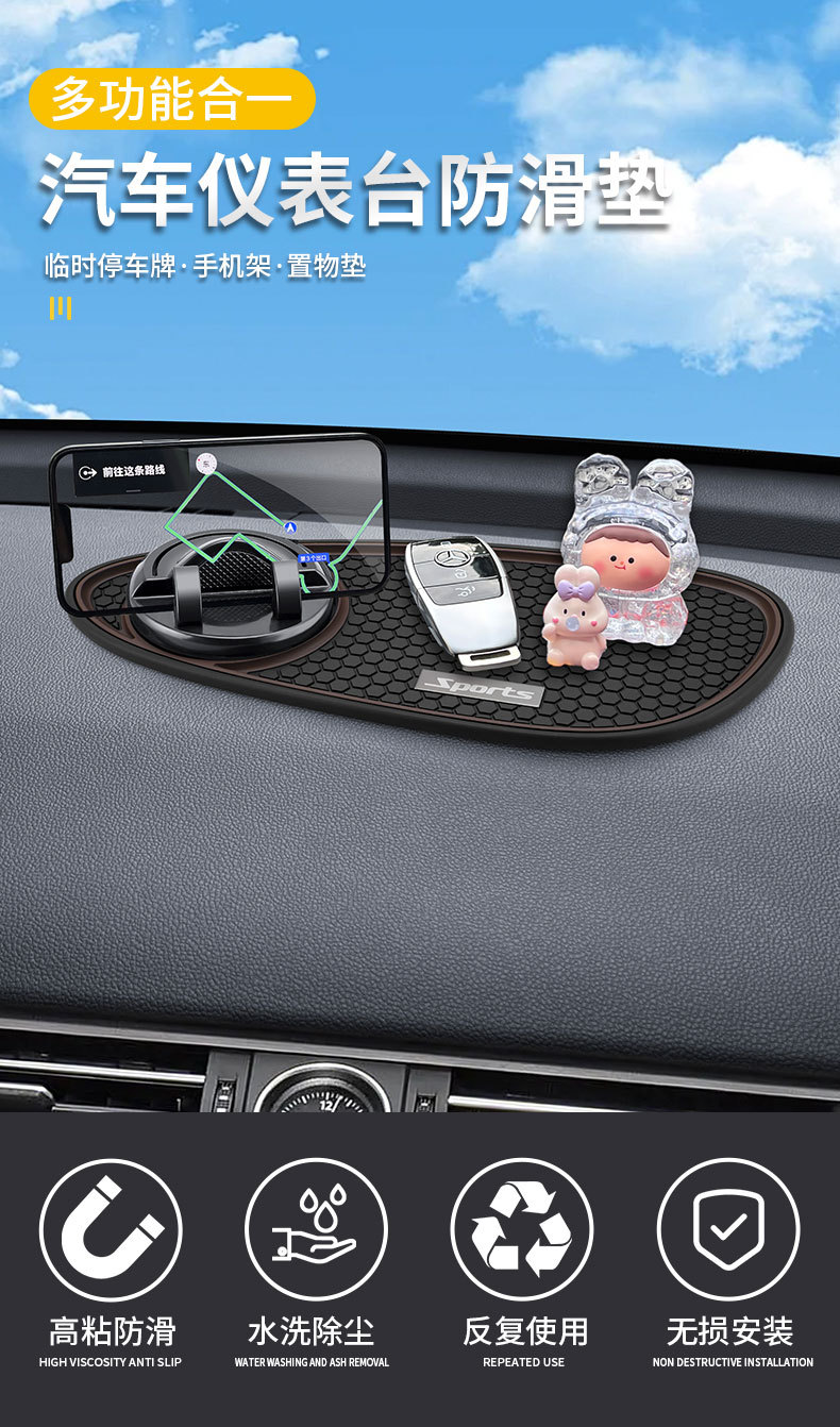 Creative Car Mobile Phone Holder Central Control Instrument Panel Car Navigation Anti-Slip Mat Three-In-One Multi-Function Parking Sign