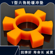 牛筋T型六角塊彈性圈聯軸器緩沖墊梅花六角水泵對輪墊橡膠彈性塊