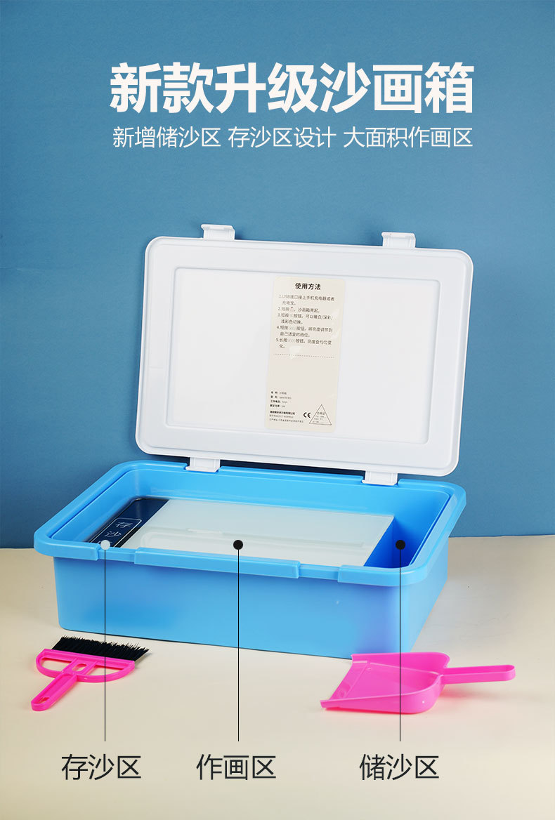 沙畫箱詳情頁_04