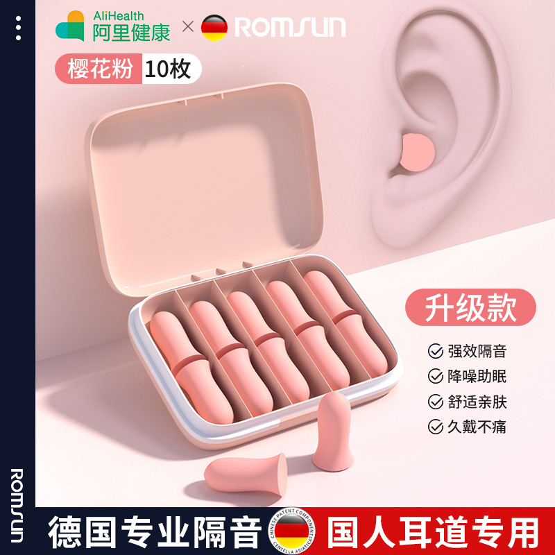 卓晨耳栓 睡眠専用 超遮音 落ちない 睡眠用耳栓 長時間装着しても痛くない スローリバウンド 在庫あり