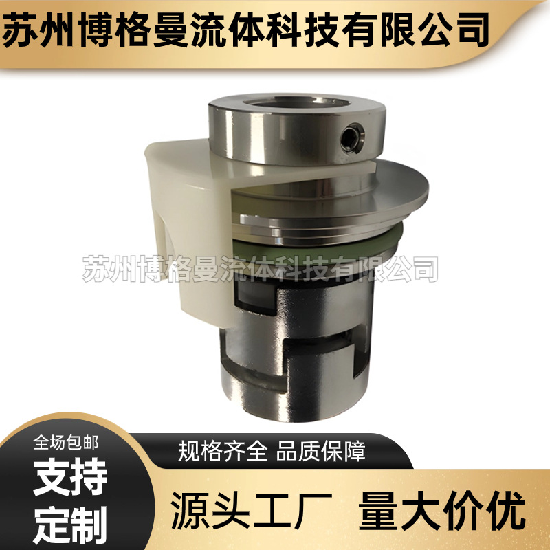 【厂家直销】CL10709G 机械密封 适用于格兰富机械密封 量大价优