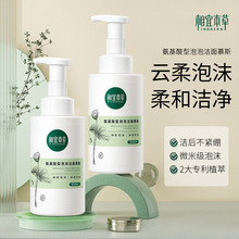 氨基酸型泡泡洁面慕斯洁面绵密泡沫洗面奶深层清洁